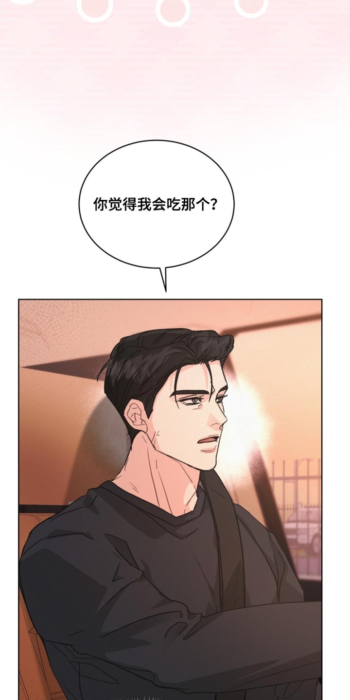 罪影同谋漫画,第45章：我已经计算好了5图