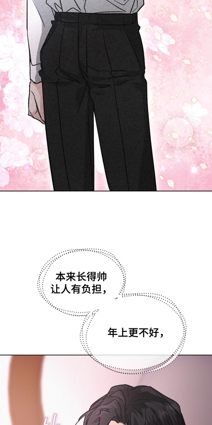 罪影同谋漫画,第34章：我不是在撒娇4图
