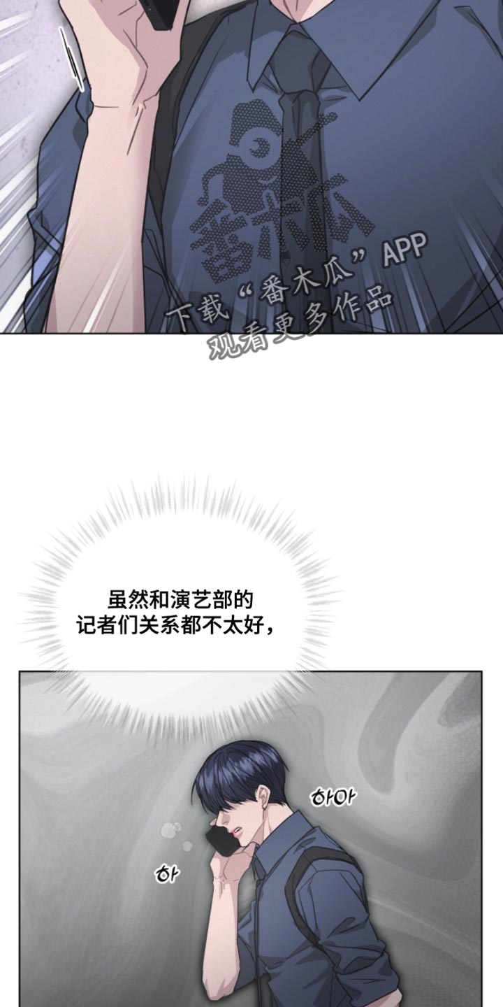 罪影同谋漫画,第39章：付出代价4图