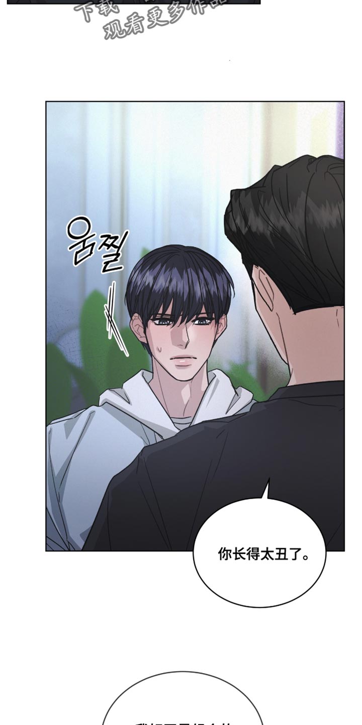 罪影同谋漫画,第46章：下定决心4图