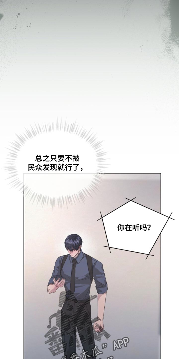 罪影同谋漫画,第39章：付出代价5图