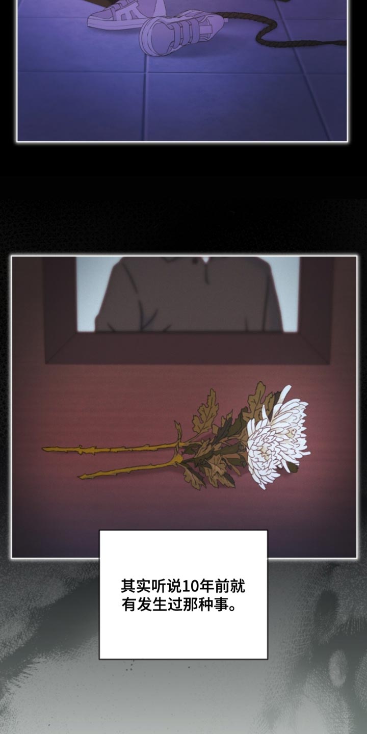 罪影同谋漫画,第39章：付出代价4图