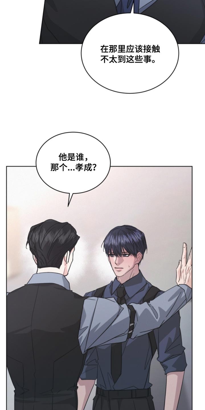罪影同谋漫画,第41章：更有个性！5图