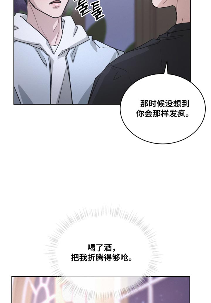 罪影同谋漫画,第47章：真是难堪5图