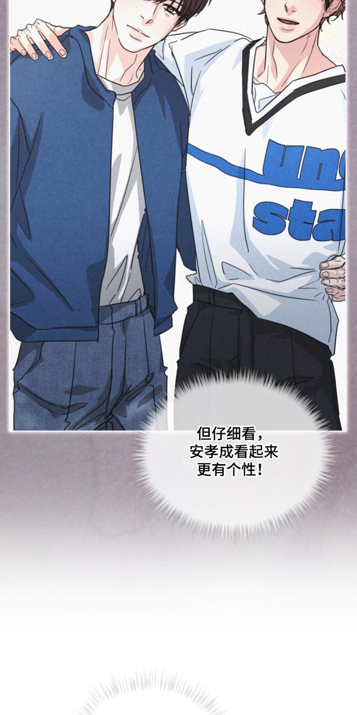 罪影同谋漫画,第41章：更有个性！5图
