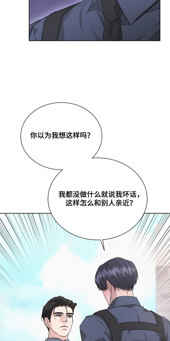 罪影同谋漫画,第42章：赔本买卖3图