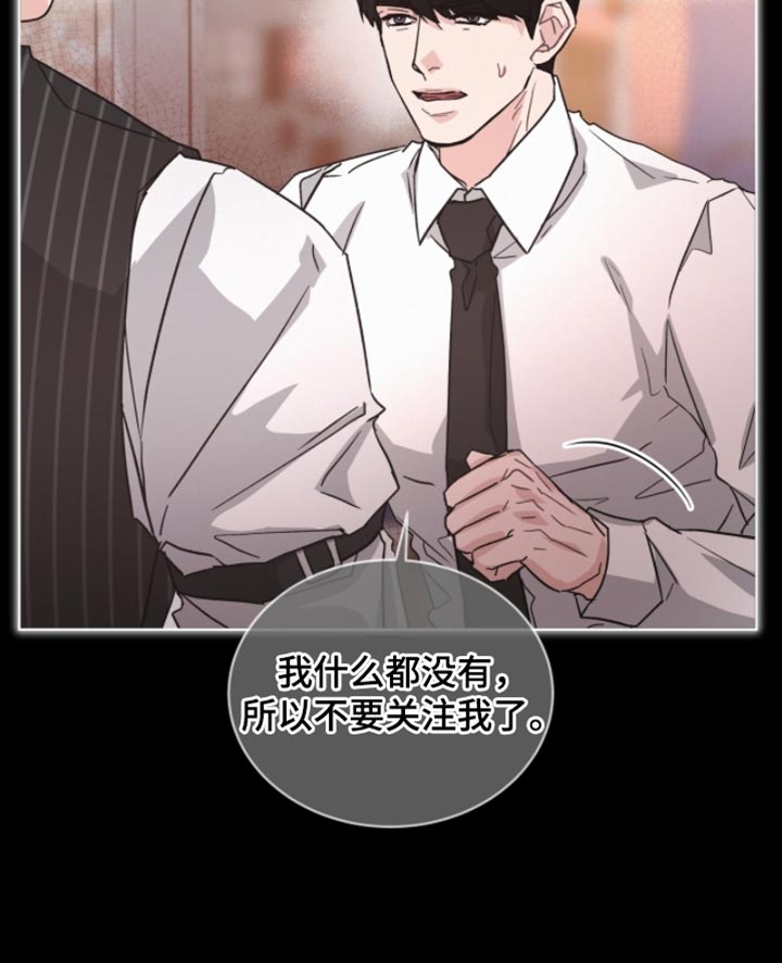 罪影同谋漫画,第36章：违心的话4图