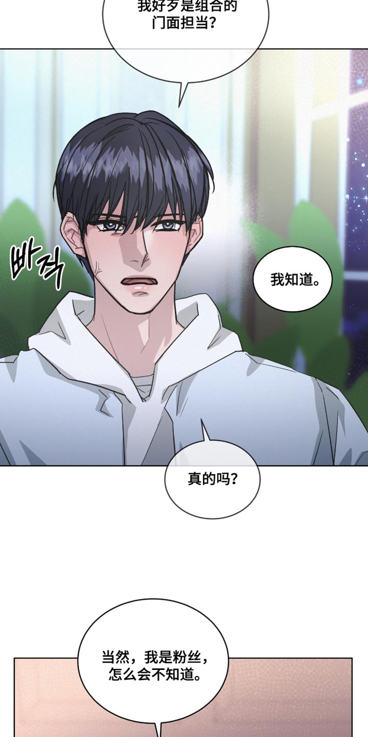 罪影同谋漫画,第46章：下定决心5图