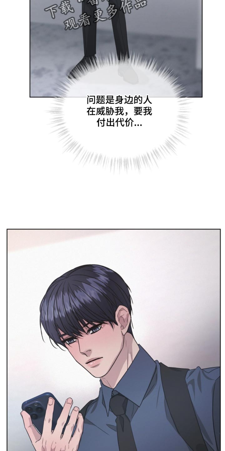 罪影同谋漫画,第39章：付出代价1图
