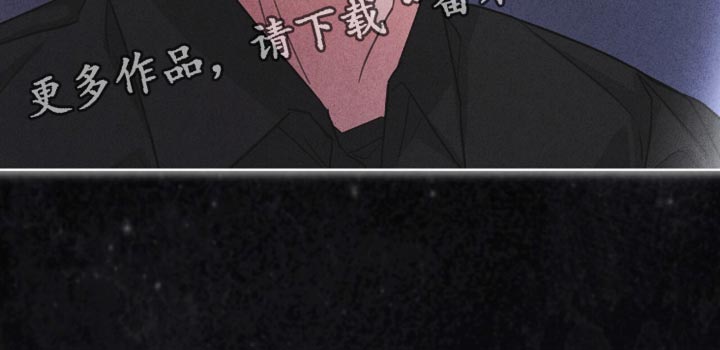 罪影同谋漫画,第46章：下定决心4图