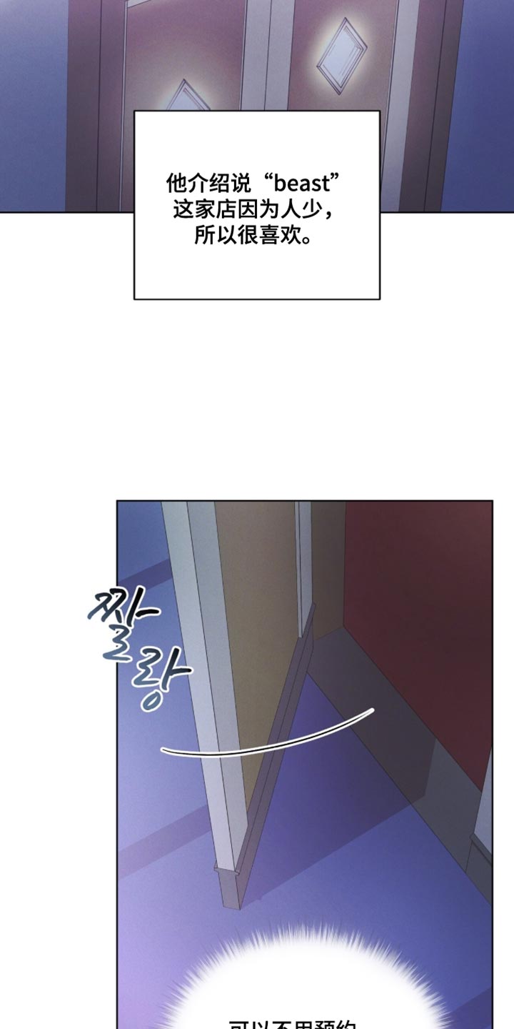 罪影同谋漫画,第45章：我已经计算好了3图