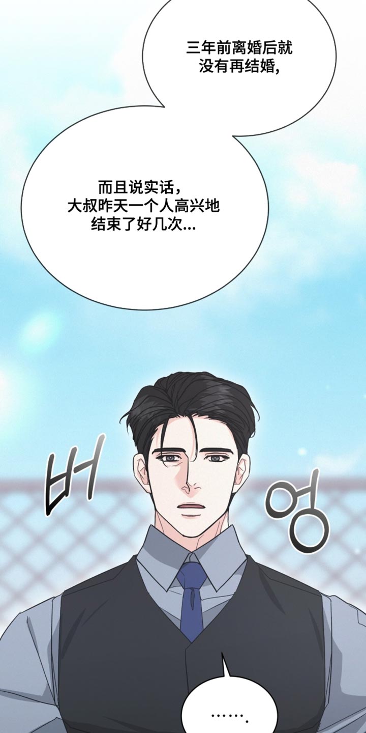 罪影同谋漫画,第42章：赔本买卖5图