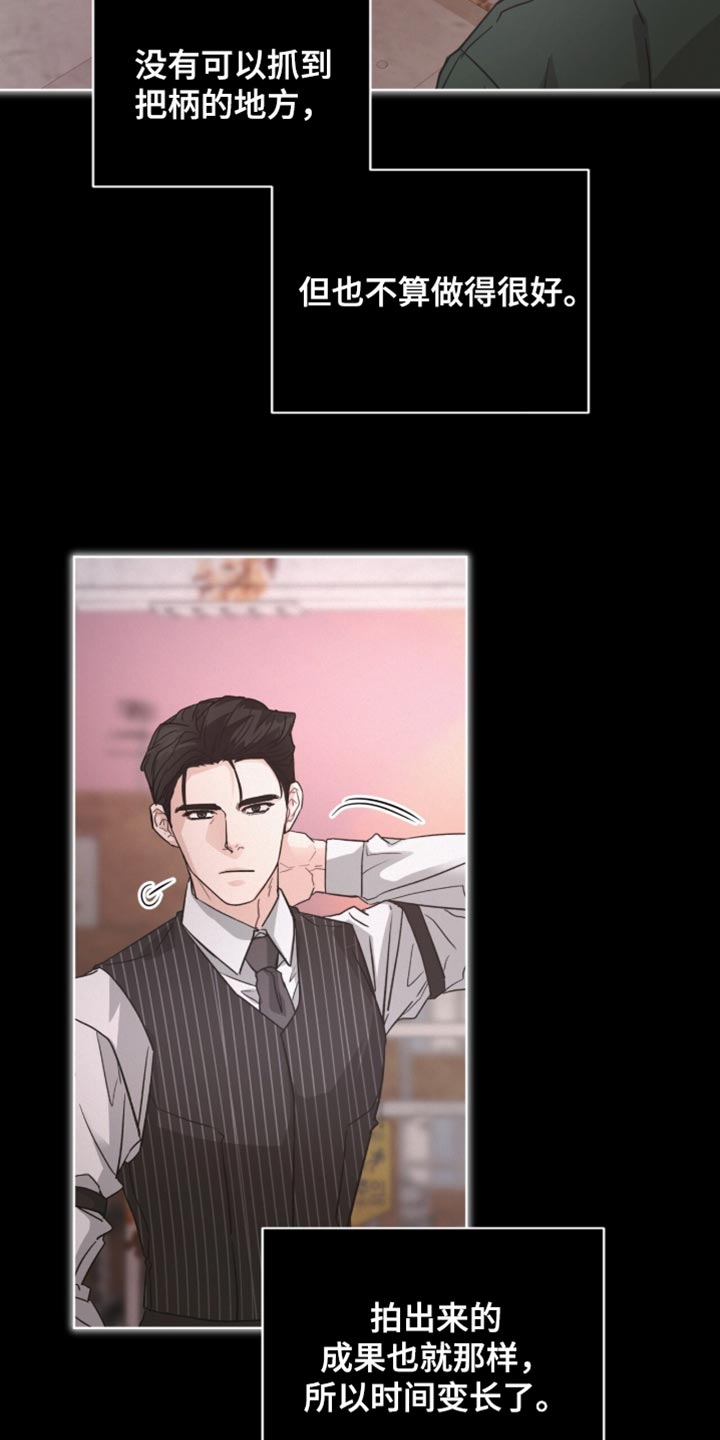 罪影同谋漫画,第35章：莫名其妙的泄气2图