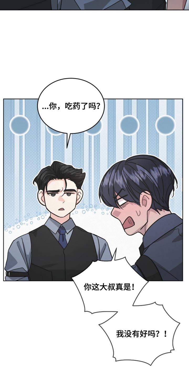 罪影同谋漫画,第42章：赔本买卖5图
