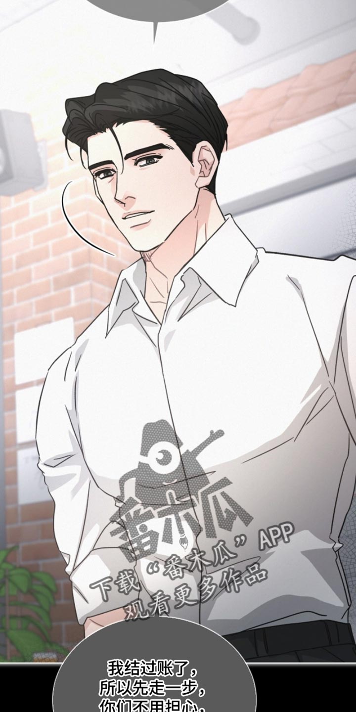 罪影同谋漫画,第36章：违心的话5图
