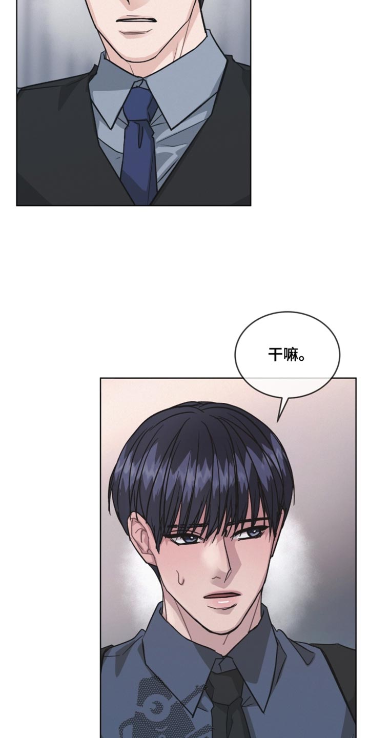 罪影同谋漫画,第43章：我有一个条件4图