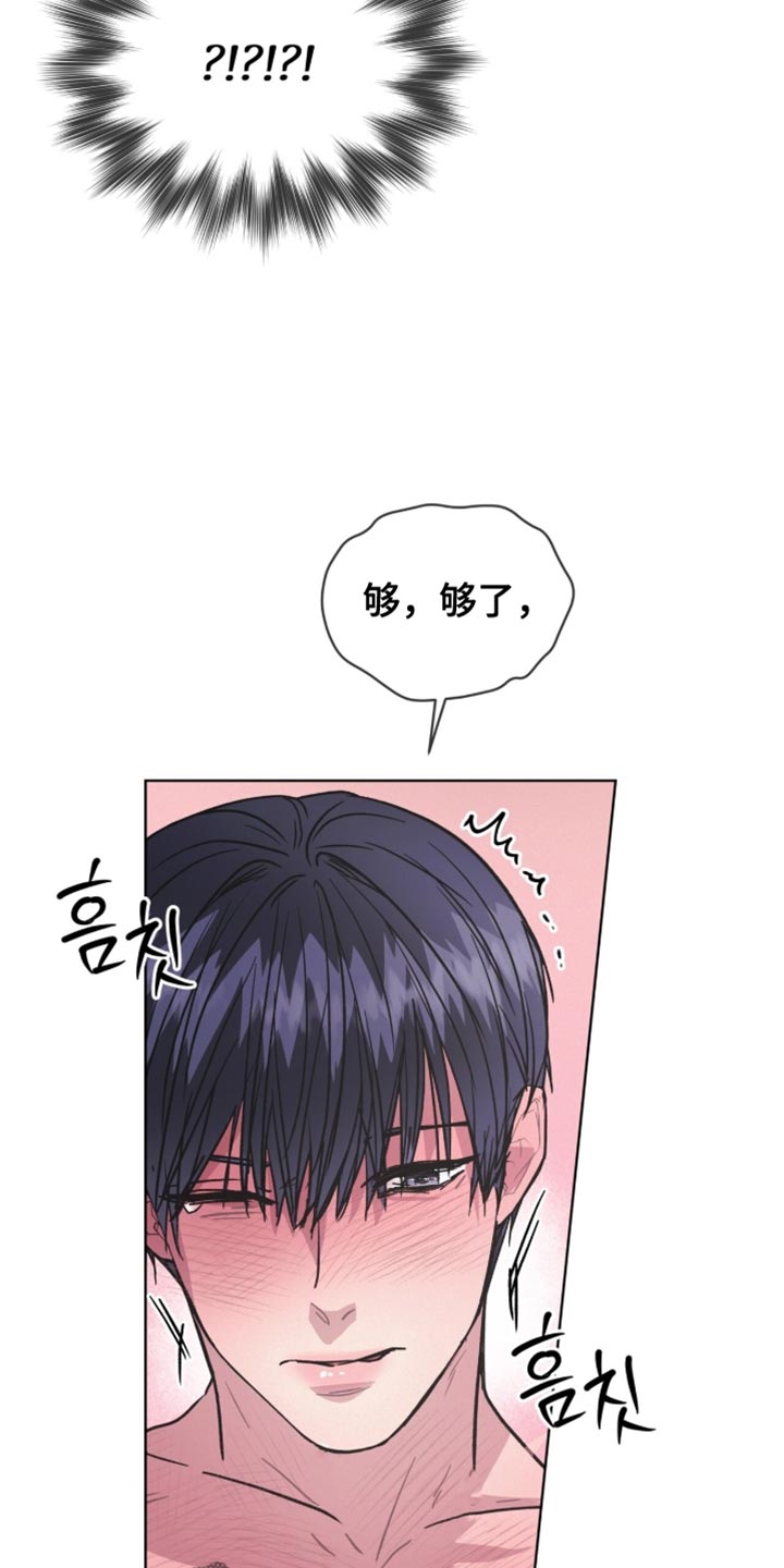罪影同谋漫画,第34章：我不是在撒娇2图