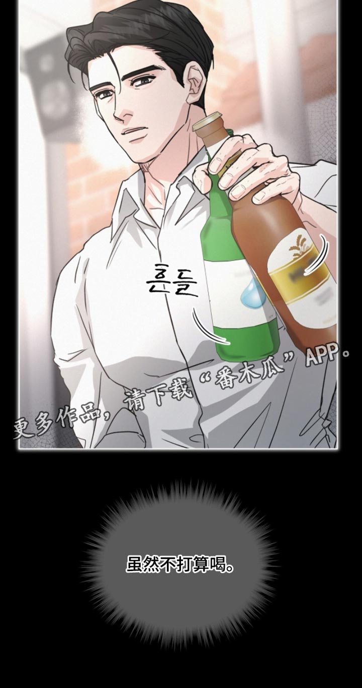 罪影同谋漫画,第36章：违心的话3图