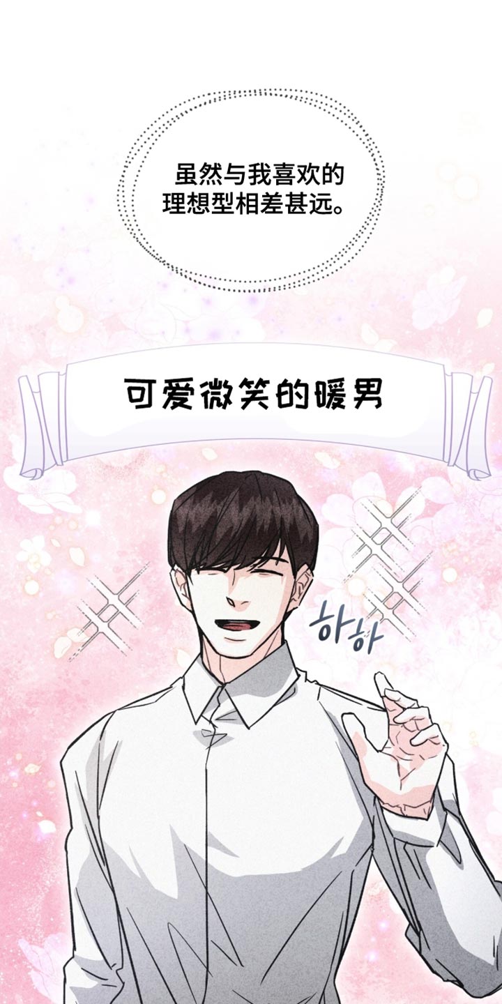 罪影同谋漫画,第34章：我不是在撒娇3图