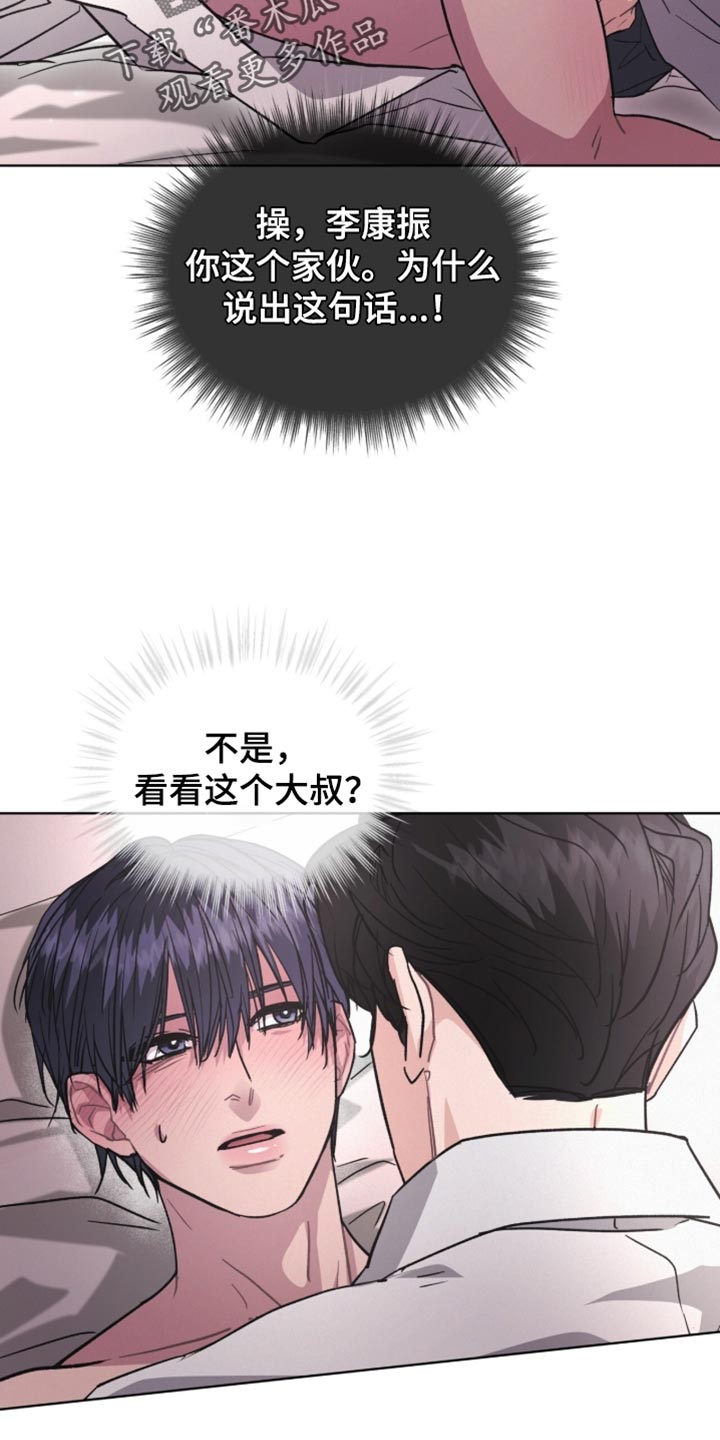 罪影同谋漫画,第34章：我不是在撒娇5图