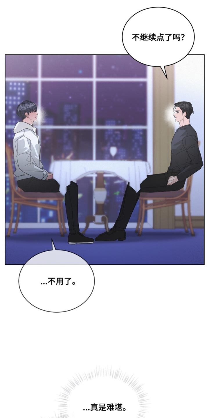 罪影同谋漫画,第47章：真是难堪1图