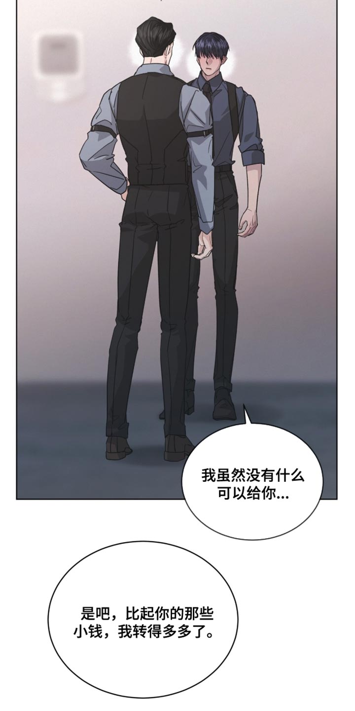 罪影同谋漫画,第42章：赔本买卖1图