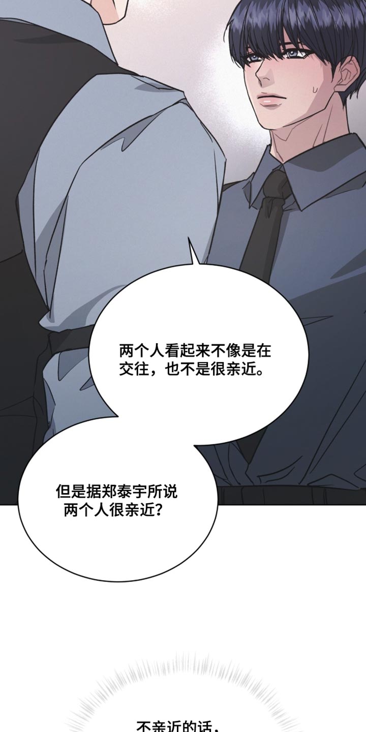 罪影同谋漫画,第43章：我有一个条件1图