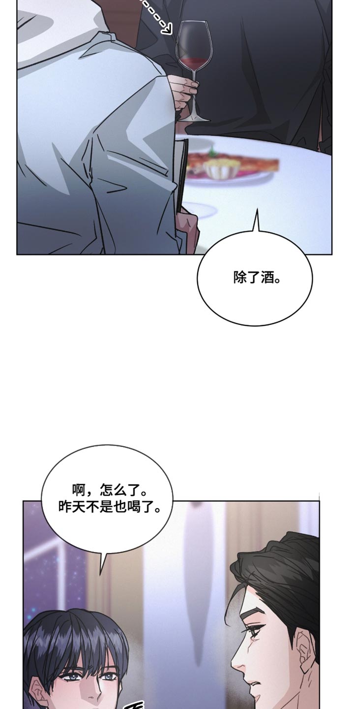 罪影同谋漫画,第47章：真是难堪4图