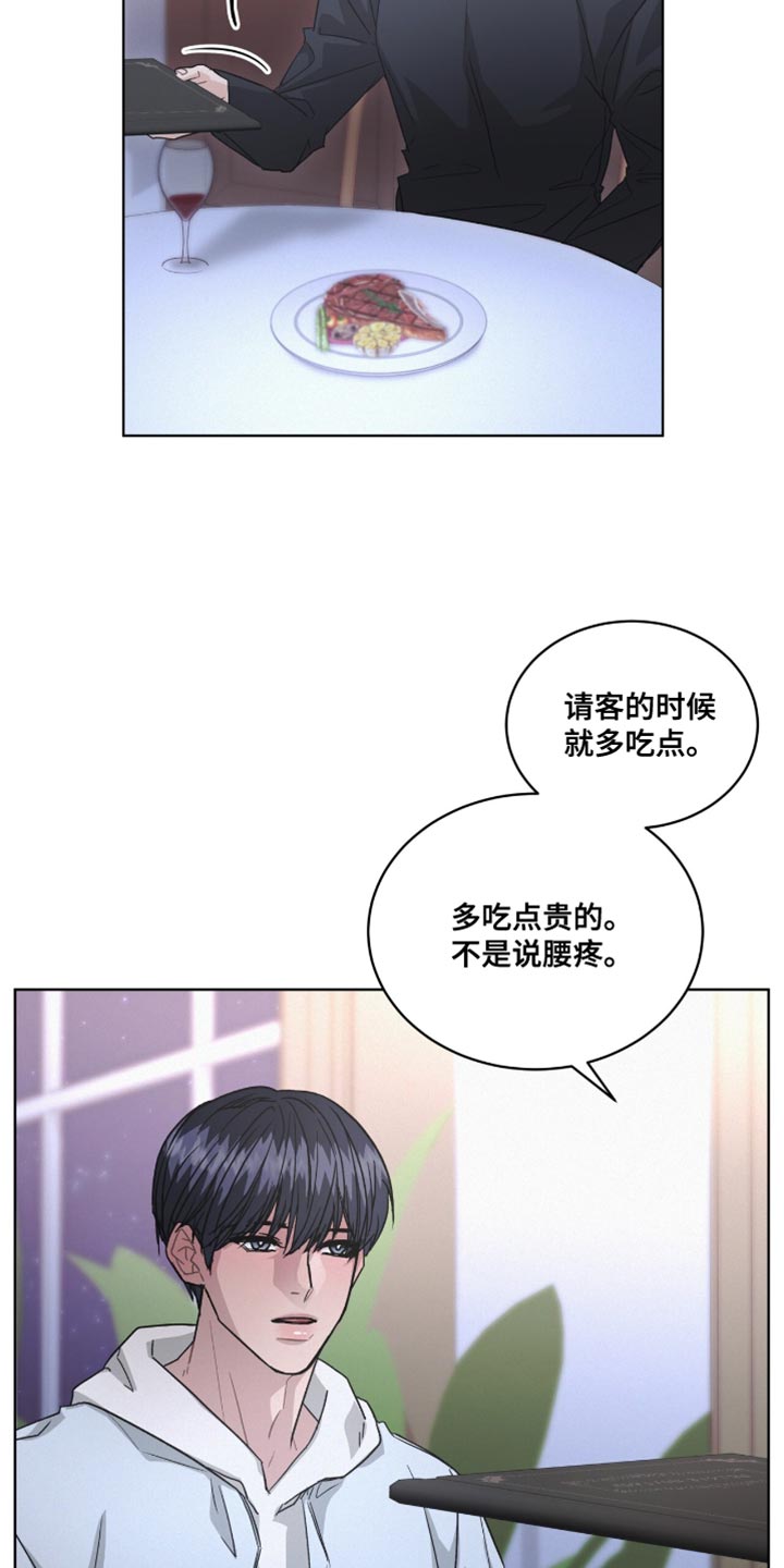 罪影同谋漫画,第47章：真是难堪1图