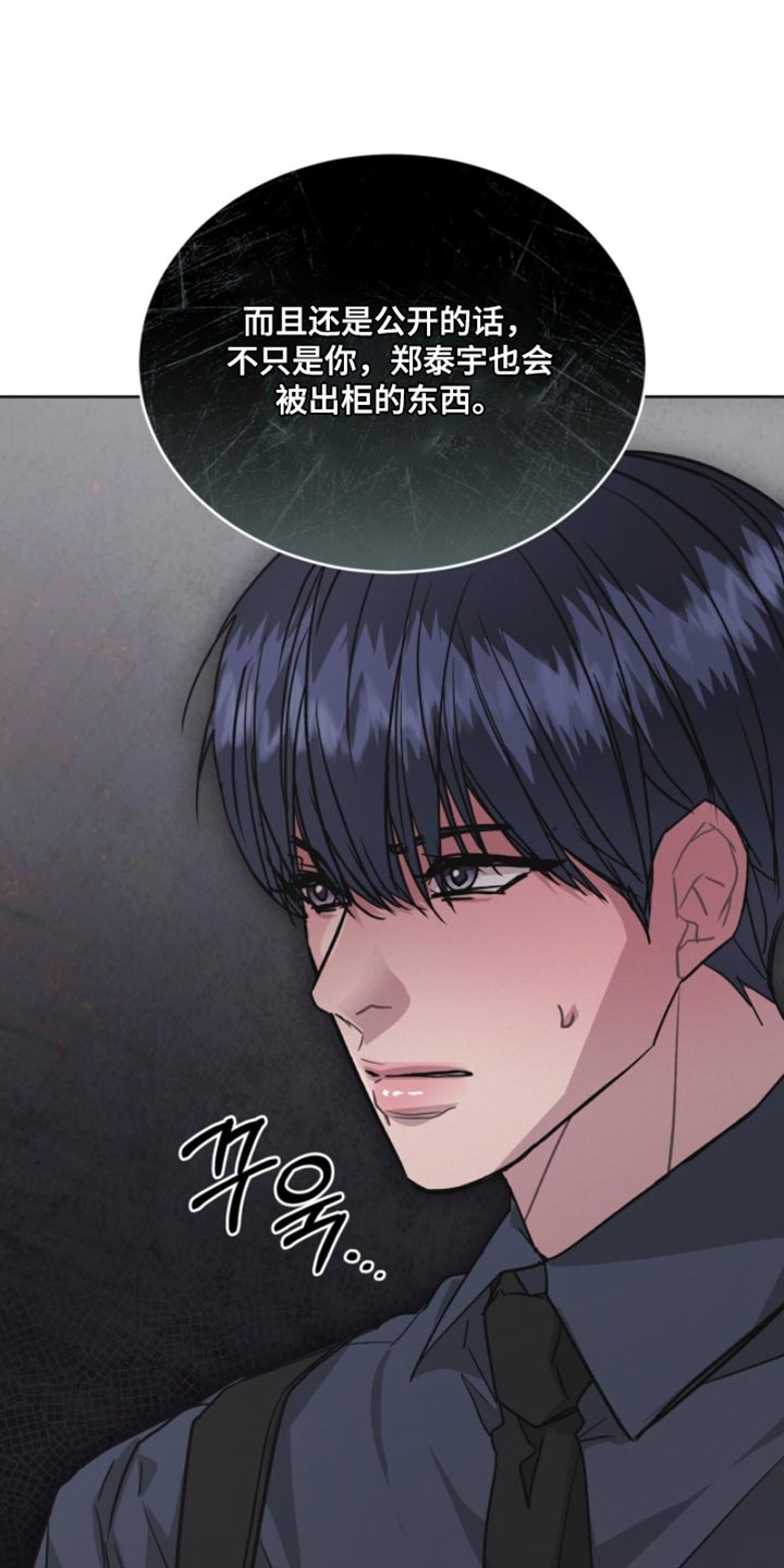 罪影同谋漫画,第40章：随便你怎么想5图