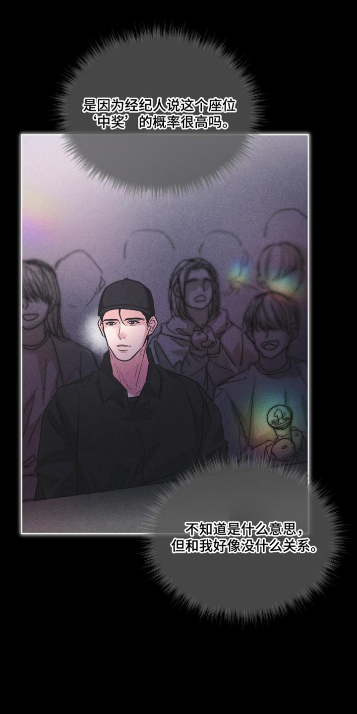 罪影同谋漫画,第46章：下定决心2图