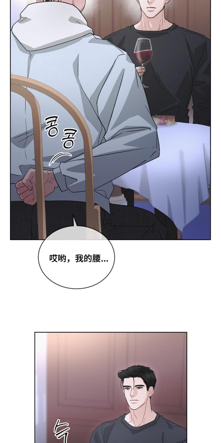 罪影同谋漫画,第47章：真是难堪5图