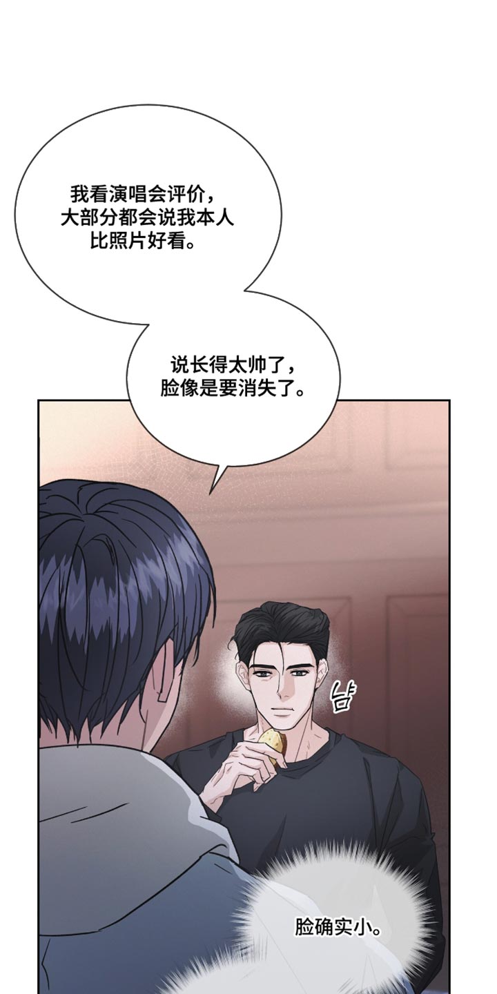 罪影同谋漫画,第46章：下定决心3图