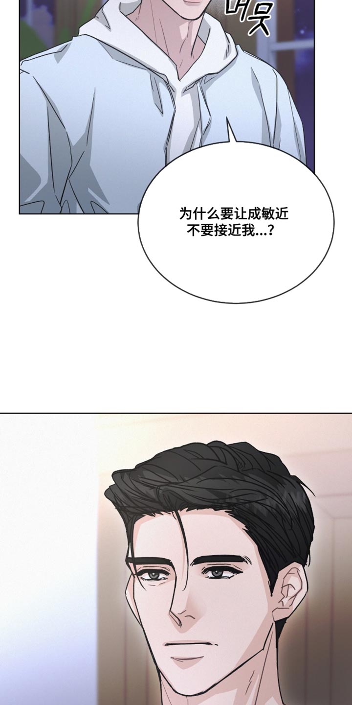 罪影同谋漫画,第47章：真是难堪1图