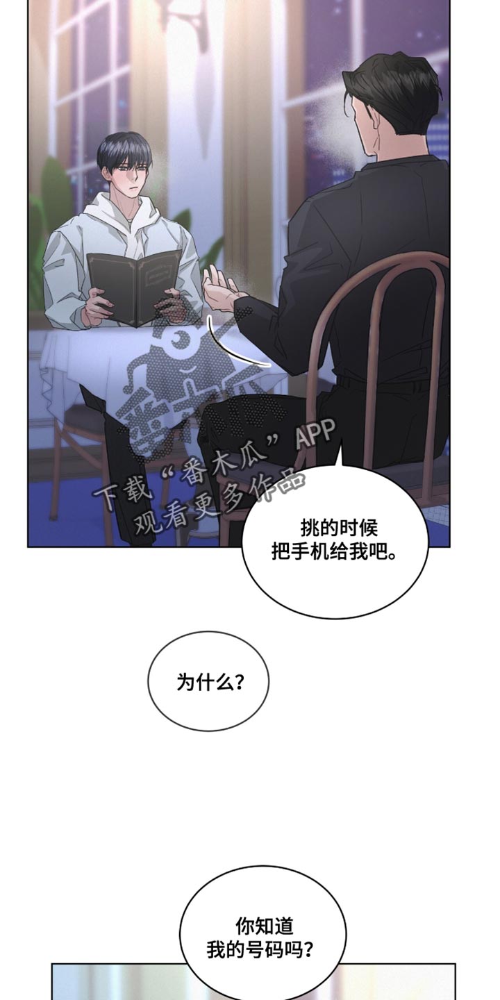 罪影同谋漫画,第47章：真是难堪1图
