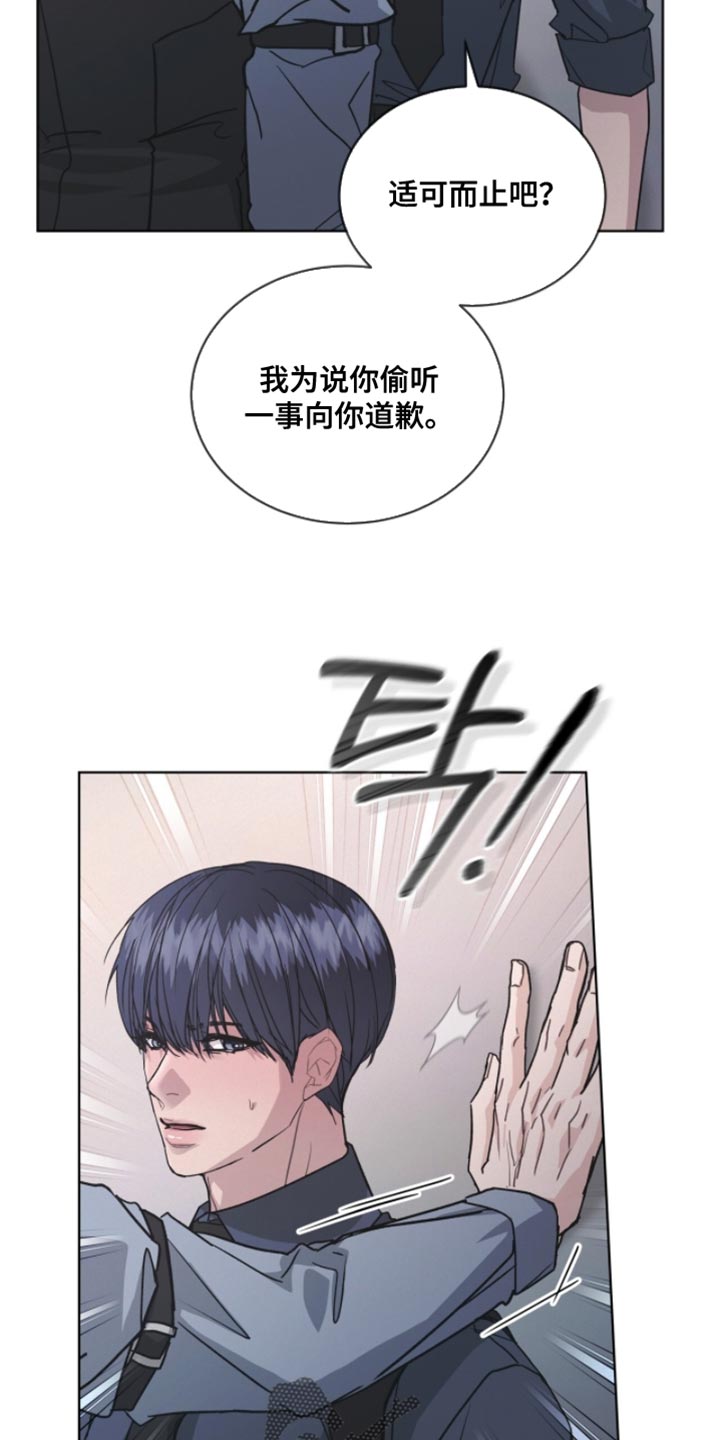 罪影同谋漫画,第41章：更有个性！3图