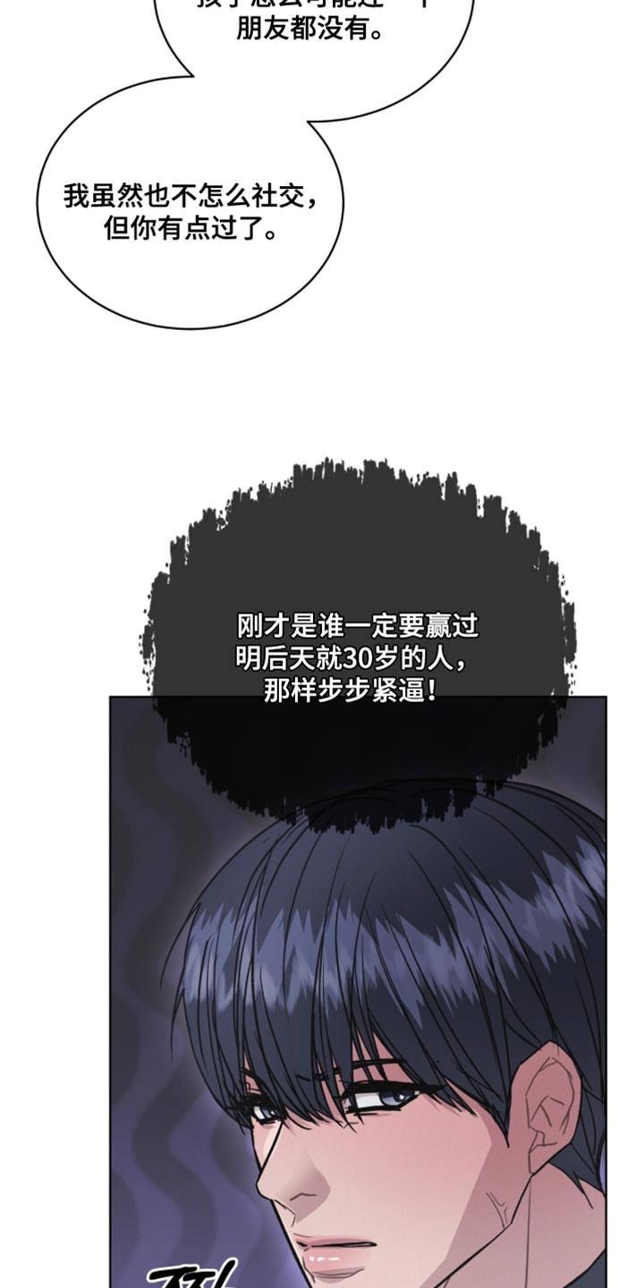 罪影同谋漫画,第42章：赔本买卖1图