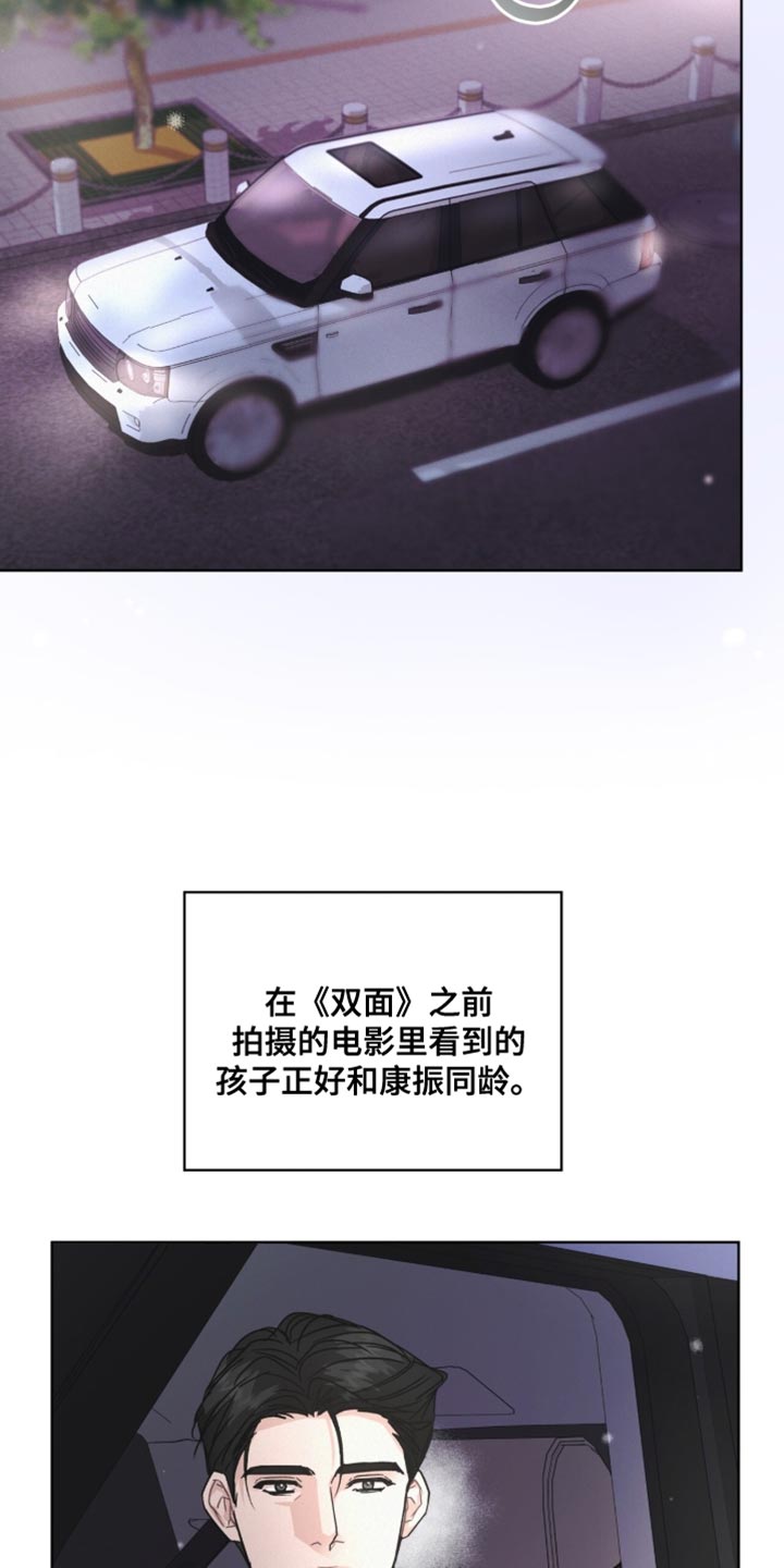 罪影同谋漫画,第45章：我已经计算好了1图