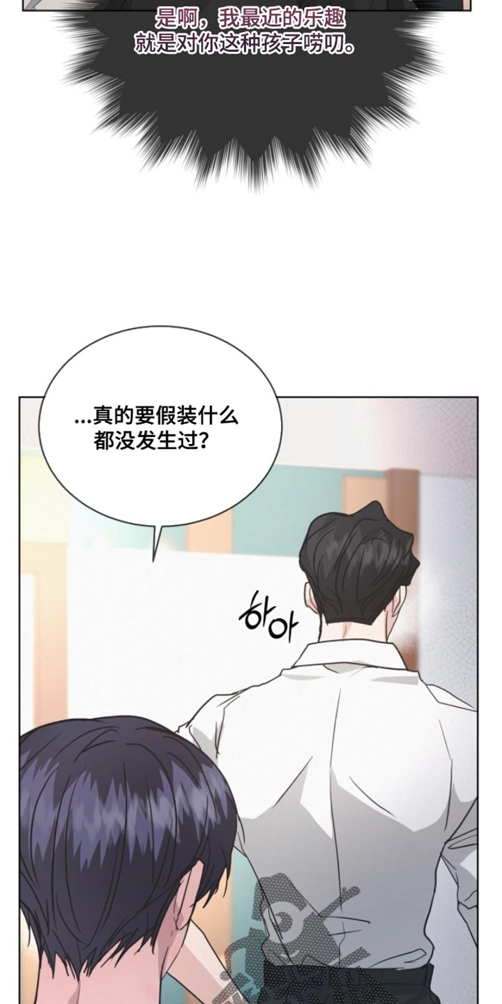 罪影同谋漫画,第38章：拜托管好你自己2图