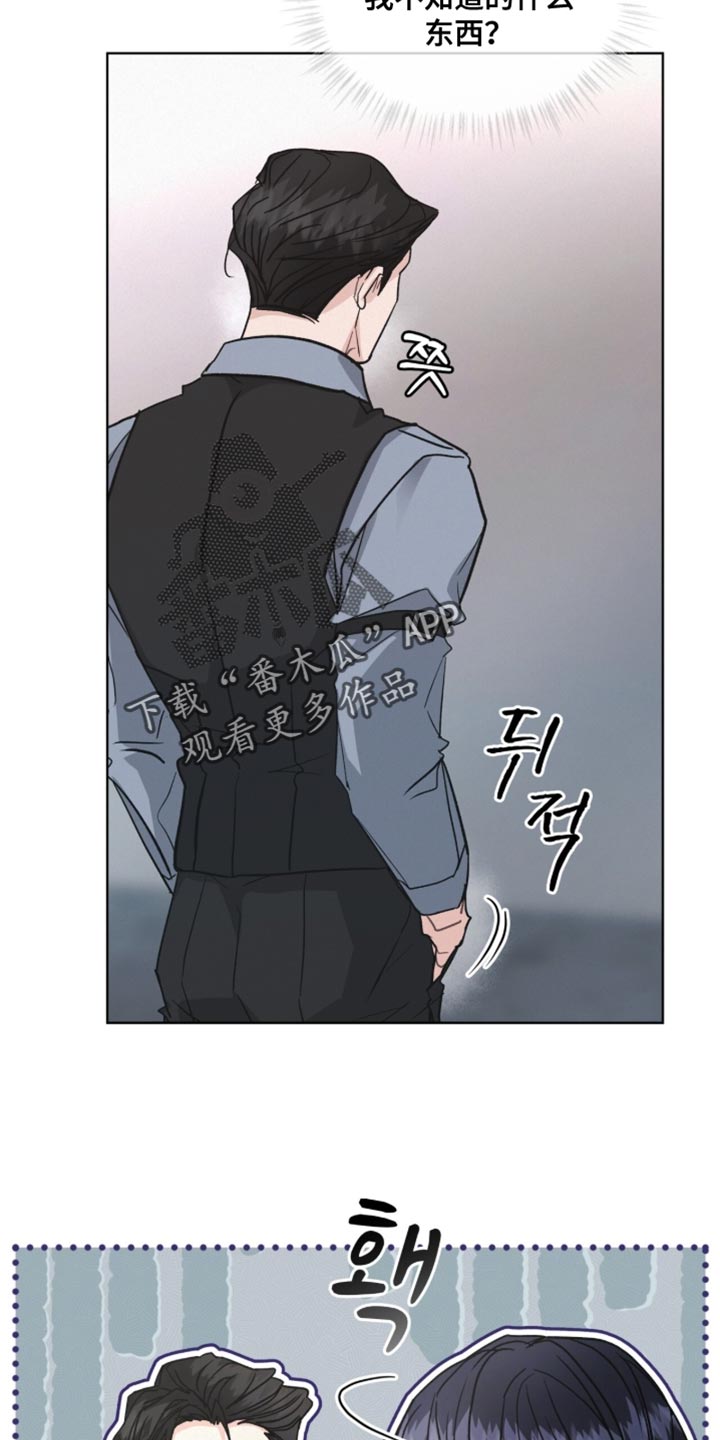 罪影同谋漫画,第43章：我有一个条件1图