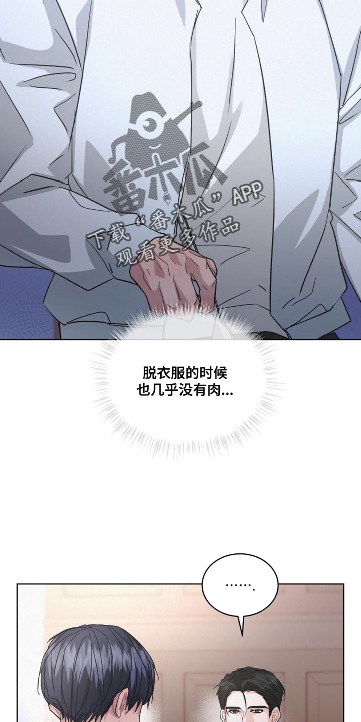 罪影同谋漫画,第47章：真是难堪4图