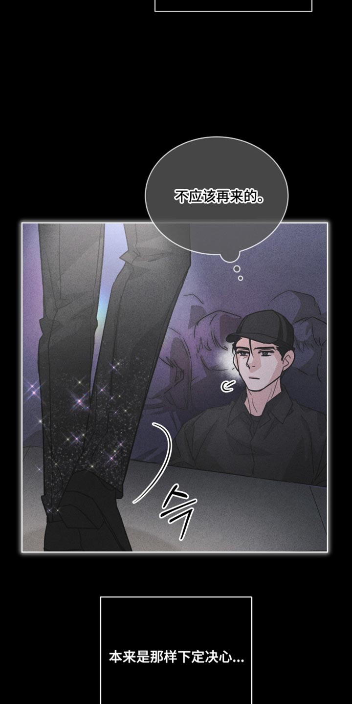 罪影同谋漫画,第46章：下定决心4图