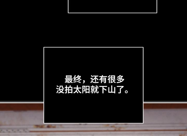 罪影同谋漫画,第35章：莫名其妙的泄气3图