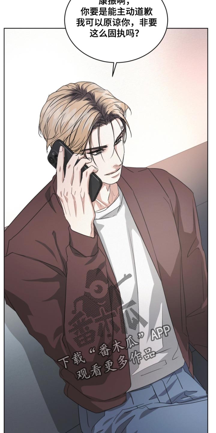 罪影同谋漫画,第39章：付出代价5图