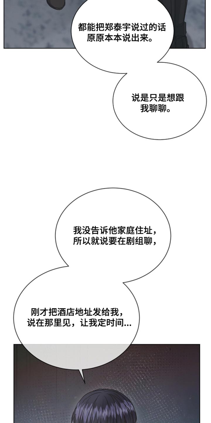 罪影同谋漫画,第43章：我有一个条件1图