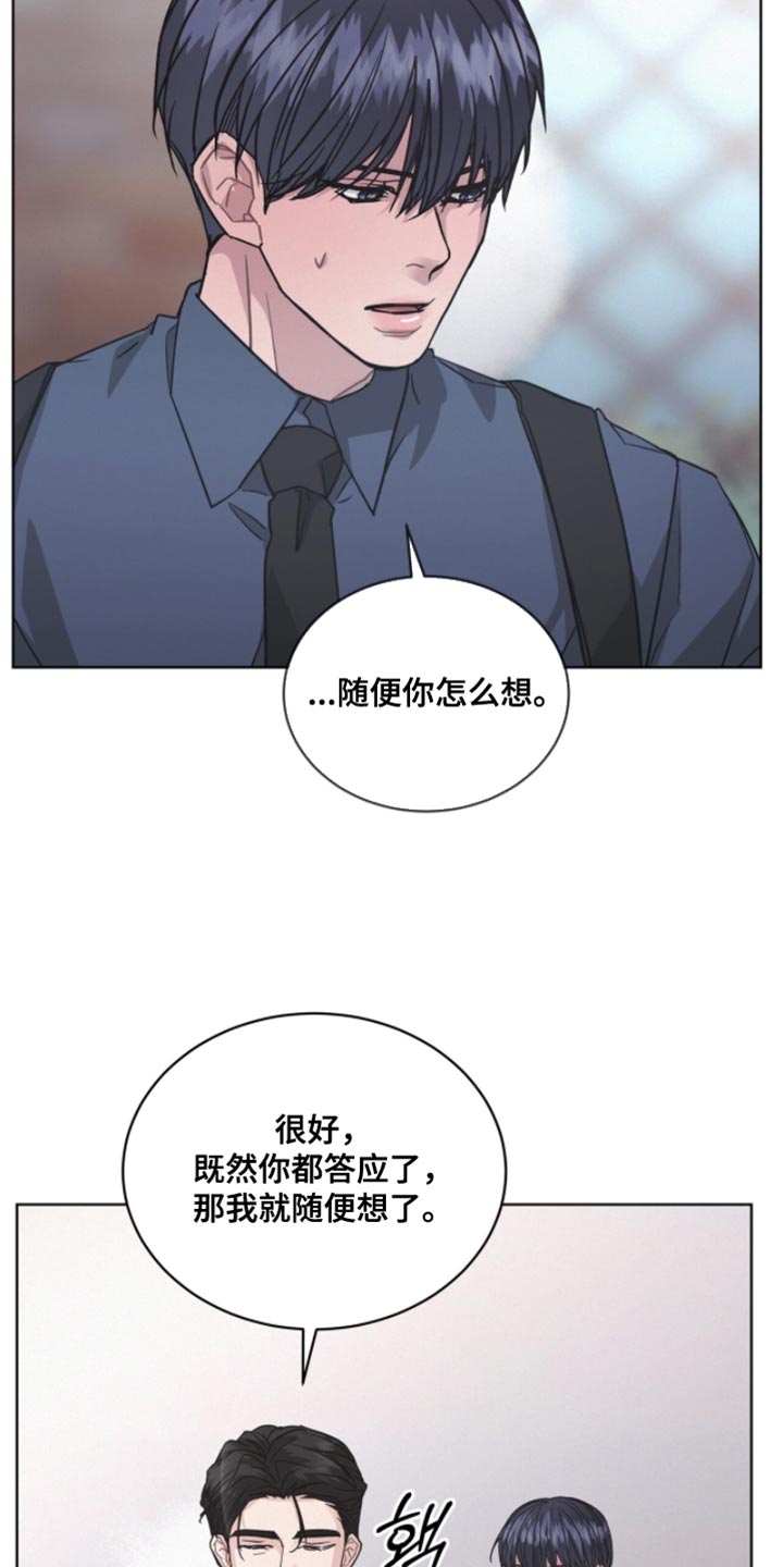 罪影同谋漫画,第40章：随便你怎么想3图