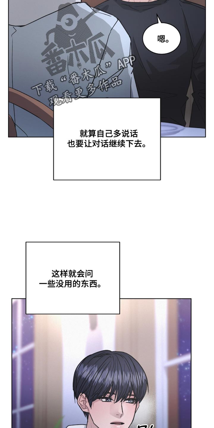 罪影同谋漫画,第47章：真是难堪5图