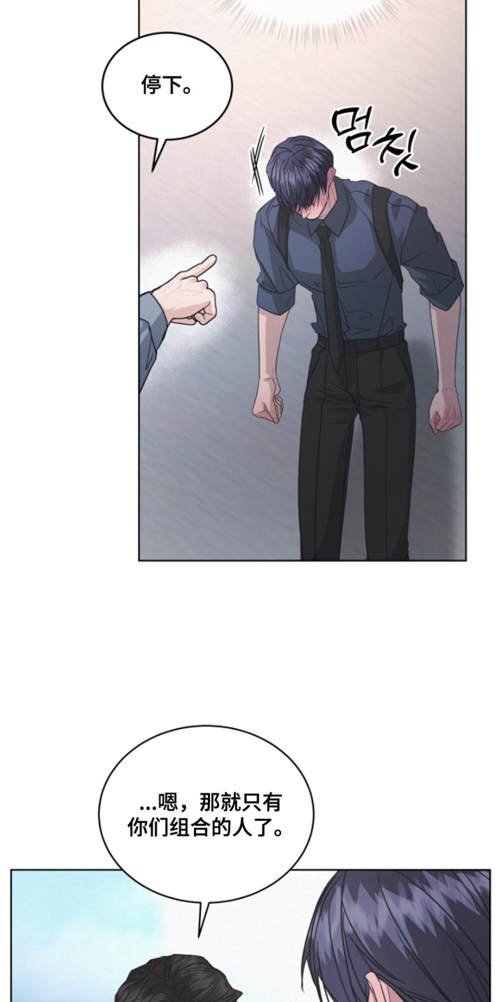 罪影同谋漫画,第41章：更有个性！5图