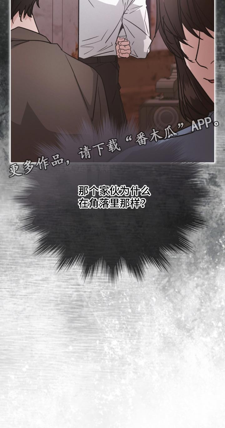 罪影同谋漫画,第35章：莫名其妙的泄气4图