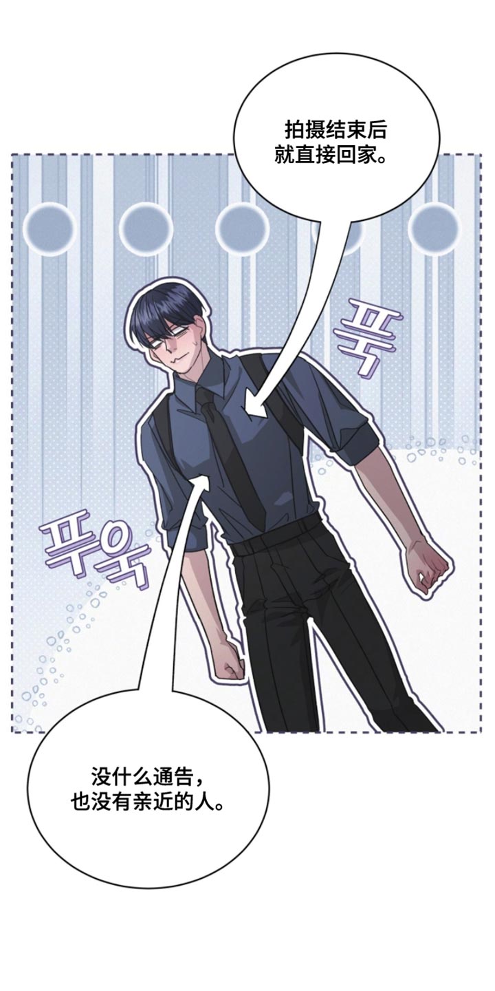罪影同谋漫画,第41章：更有个性！3图